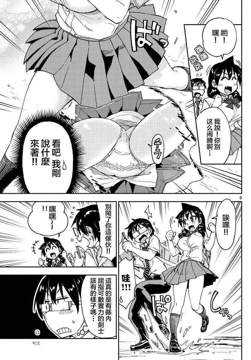 第126话 躲雨