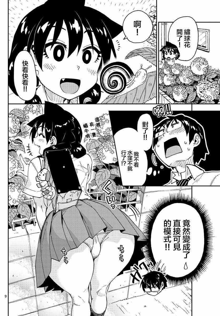 第126话 躲雨