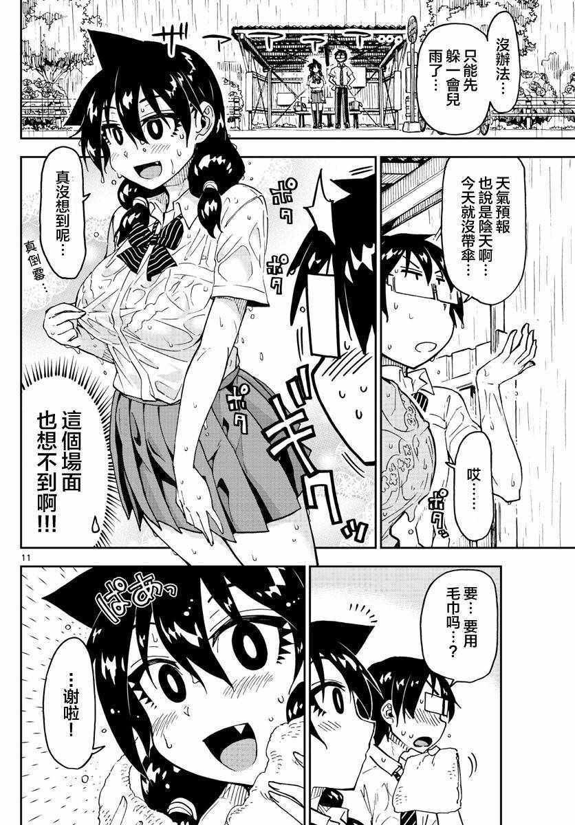 第126话 躲雨