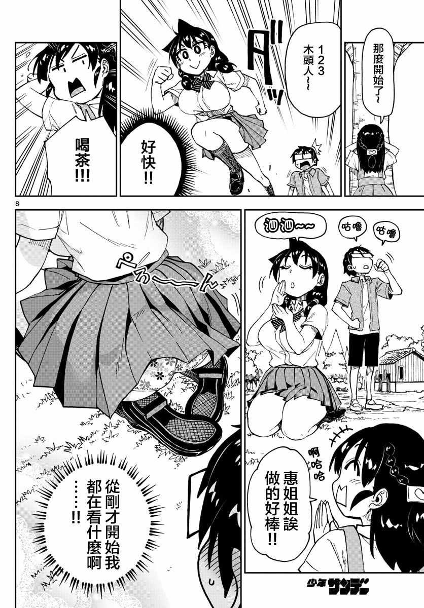 第127话