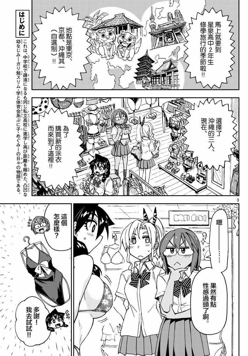 第128话 试穿一下