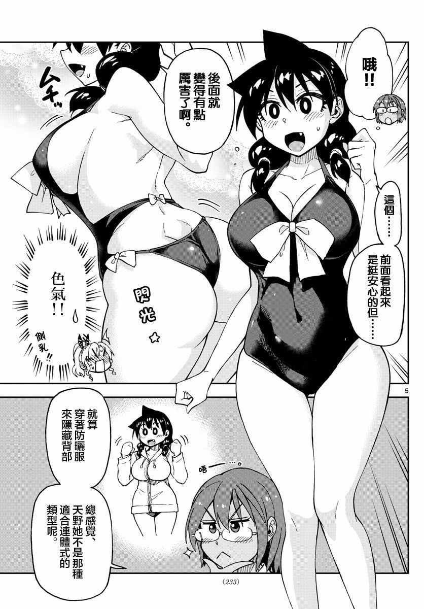 第128话 试穿一下