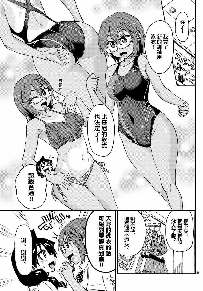 第128话 试穿一下
