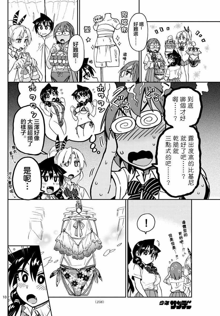 第128话 试穿一下