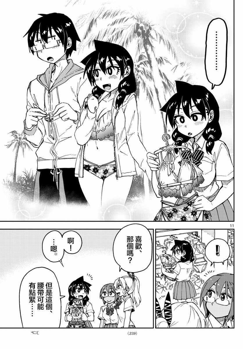 第128话 试穿一下