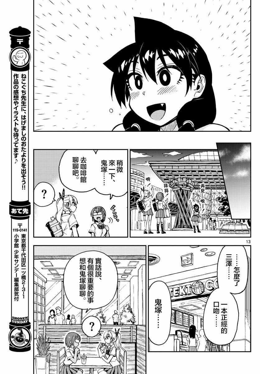 第128话 试穿一下