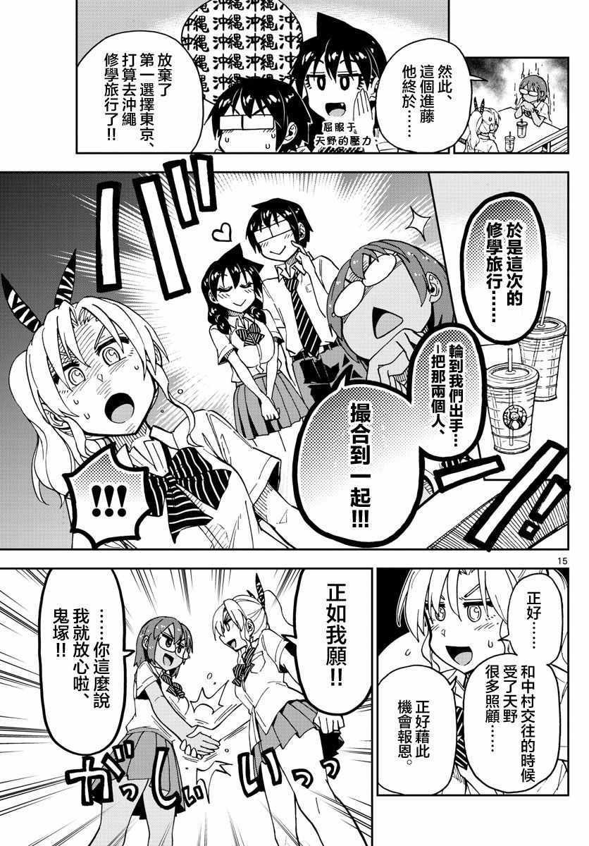第128话 试穿一下