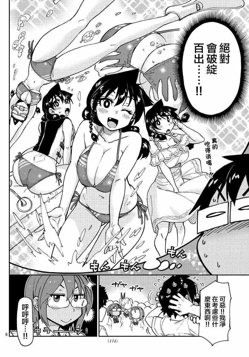 第129话 休学旅行篇（1）太棒了