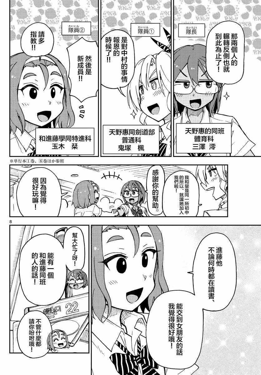第129话 休学旅行篇（1）太棒了