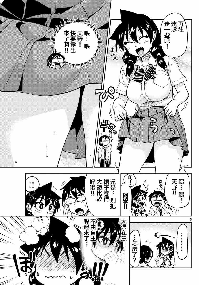 第131话 修学旅行篇（3）就是个青梅竹马