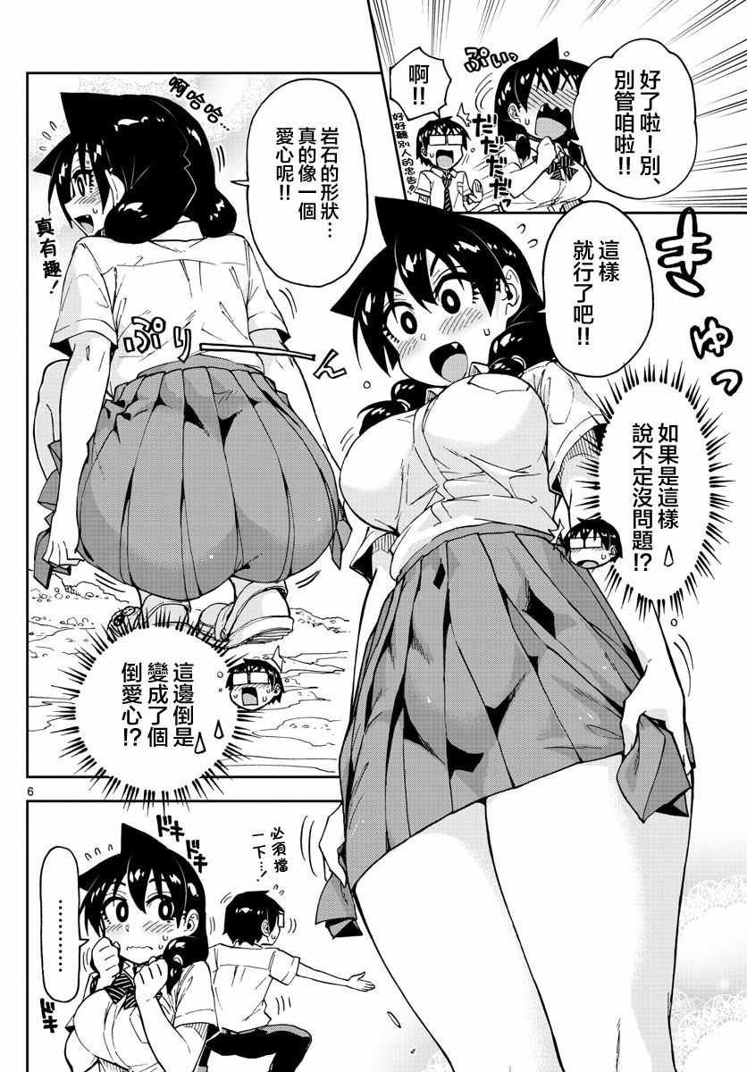 第131话 修学旅行篇（3）就是个青梅竹马