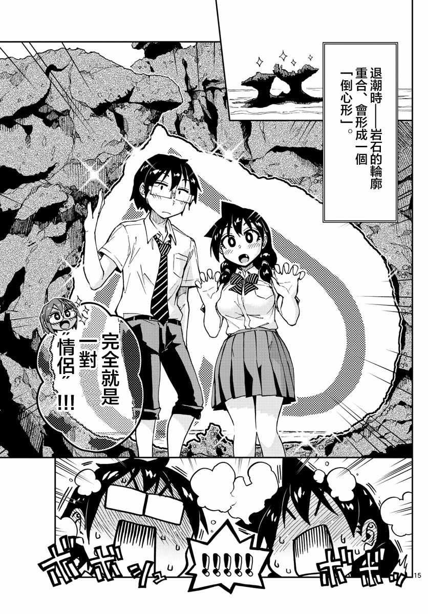 第131话 修学旅行篇（3）就是个青梅竹马