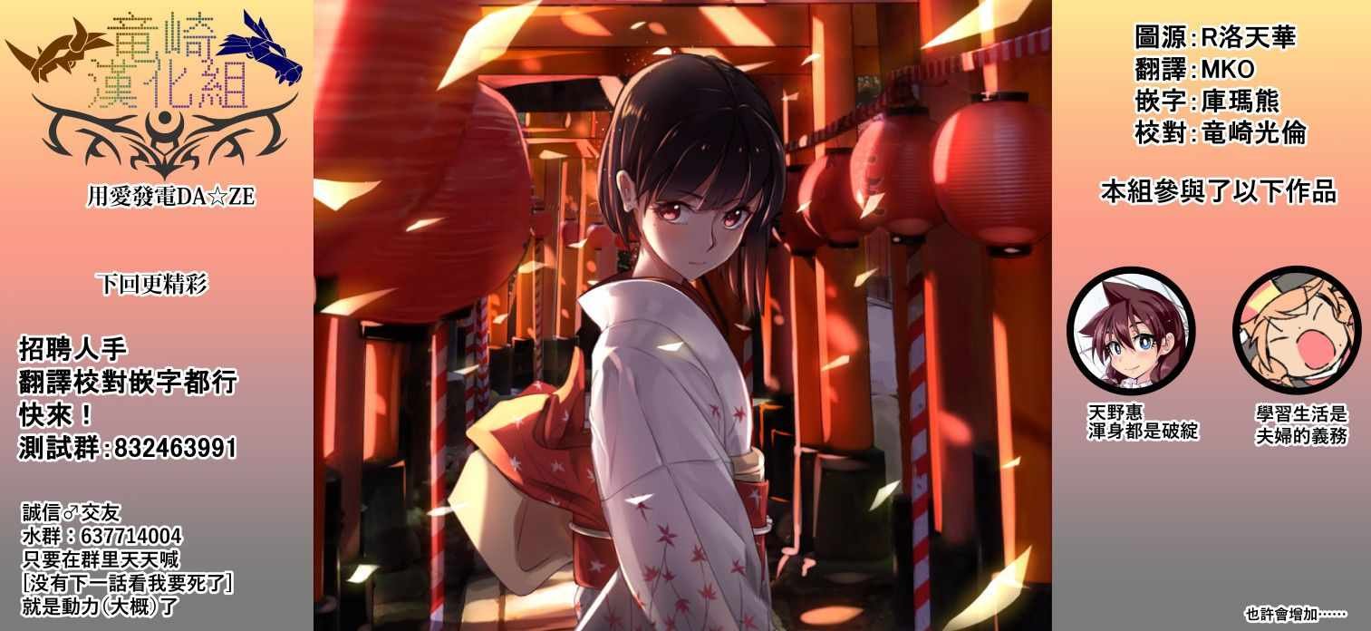 第131话 修学旅行篇（3）就是个青梅竹马