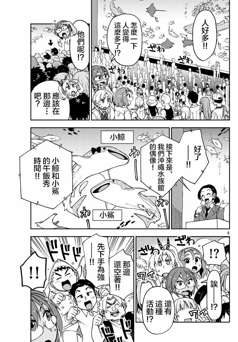 第132话 修学旅行篇（4）哇！！