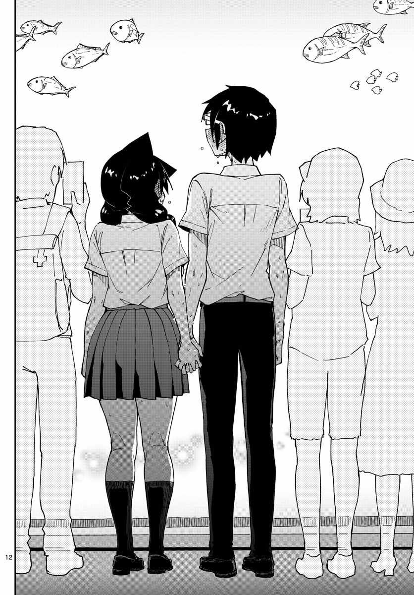 第132话 修学旅行篇（4）哇！！