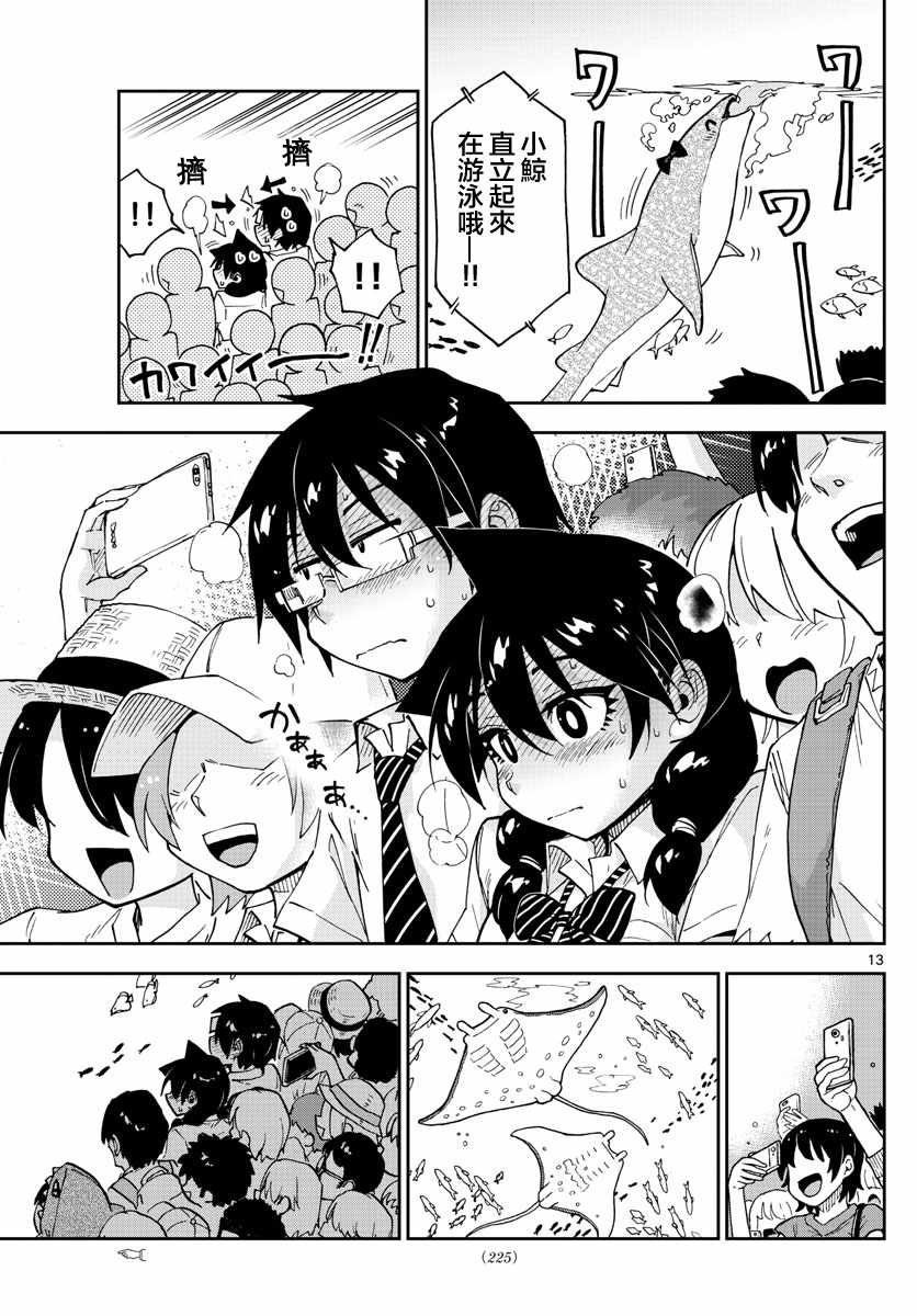 第132话 修学旅行篇（4）哇！！