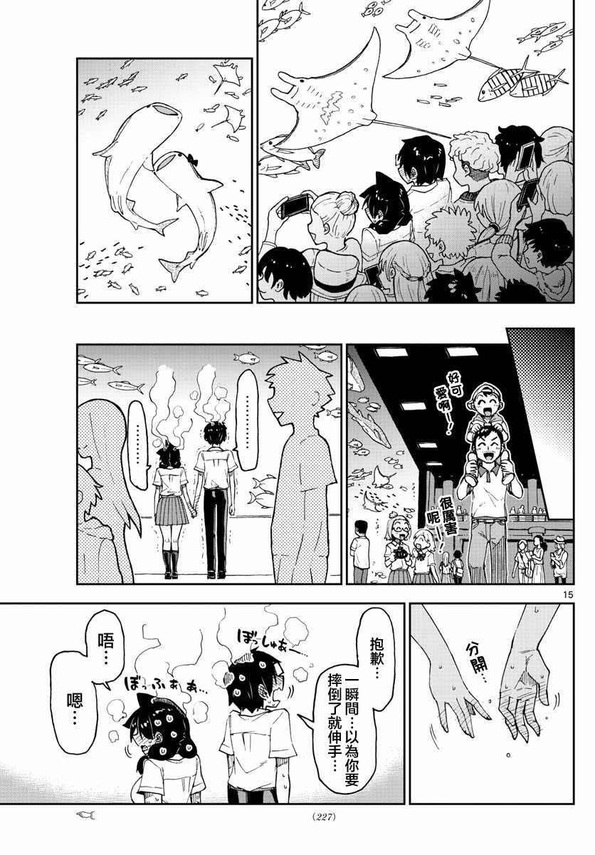 第132话 修学旅行篇（4）哇！！