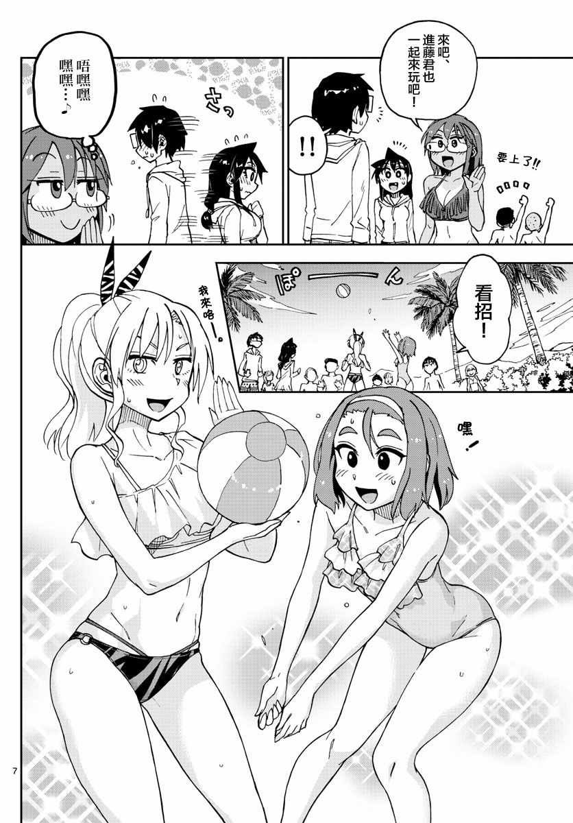 第133话 修学旅行篇（5）怎么样