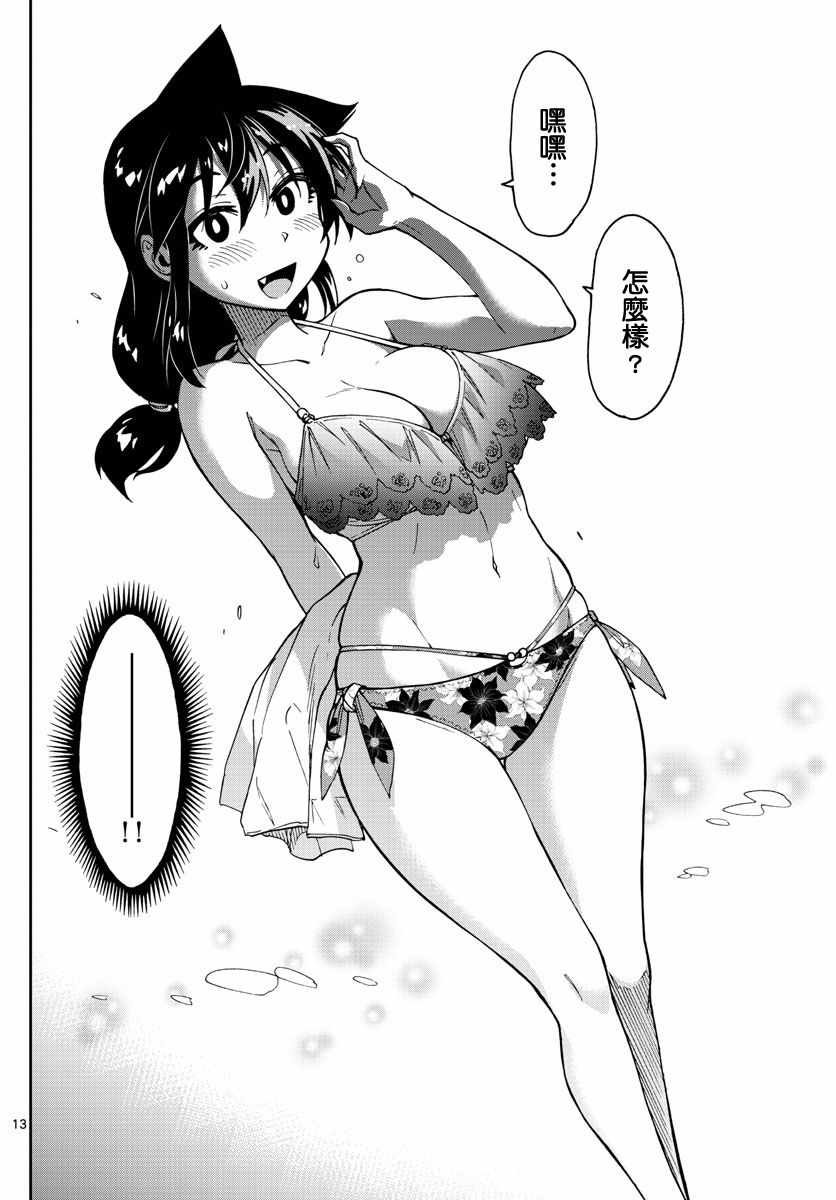 第133话 修学旅行篇（5）怎么样