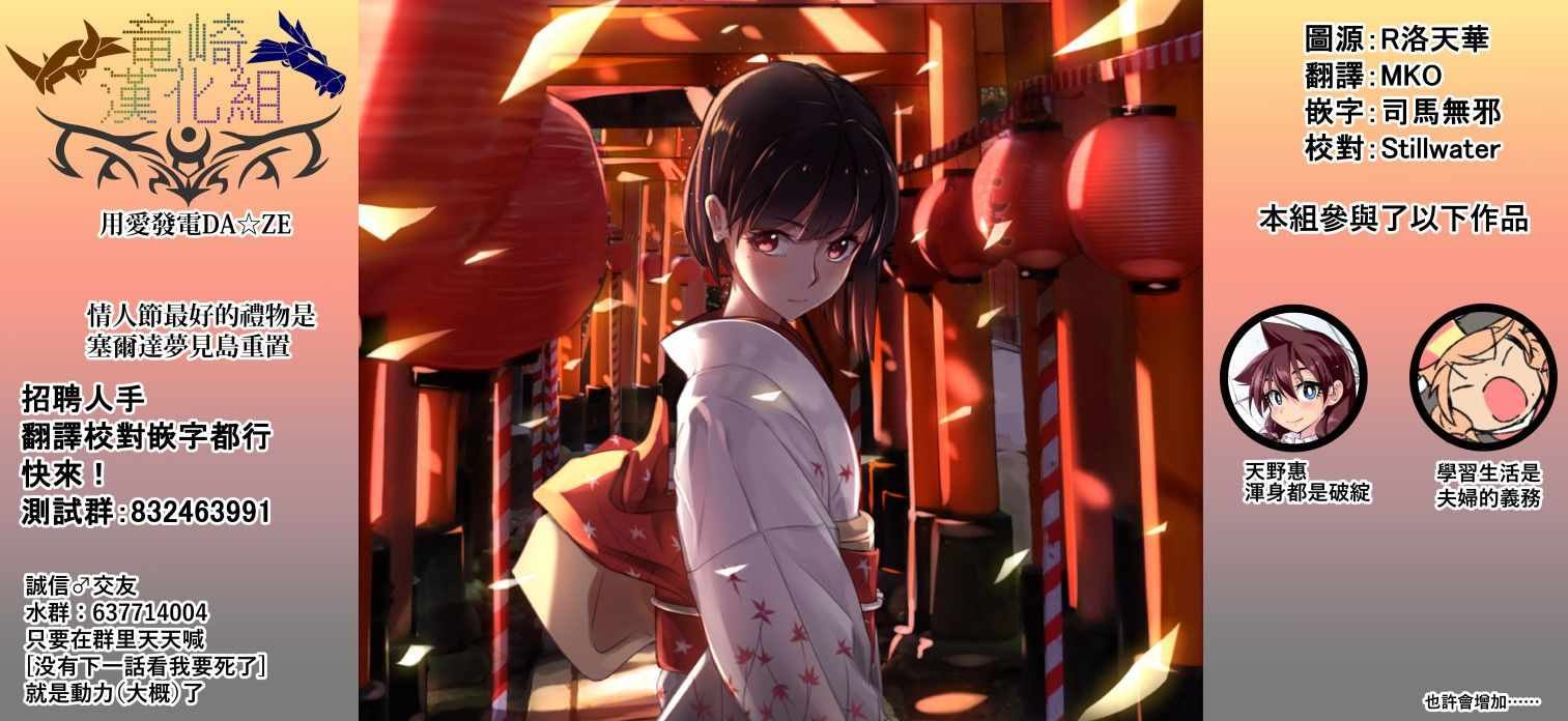 第133话 修学旅行篇（5）怎么样