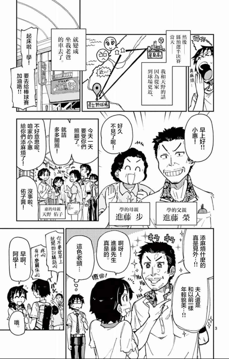 第12话 而且啊