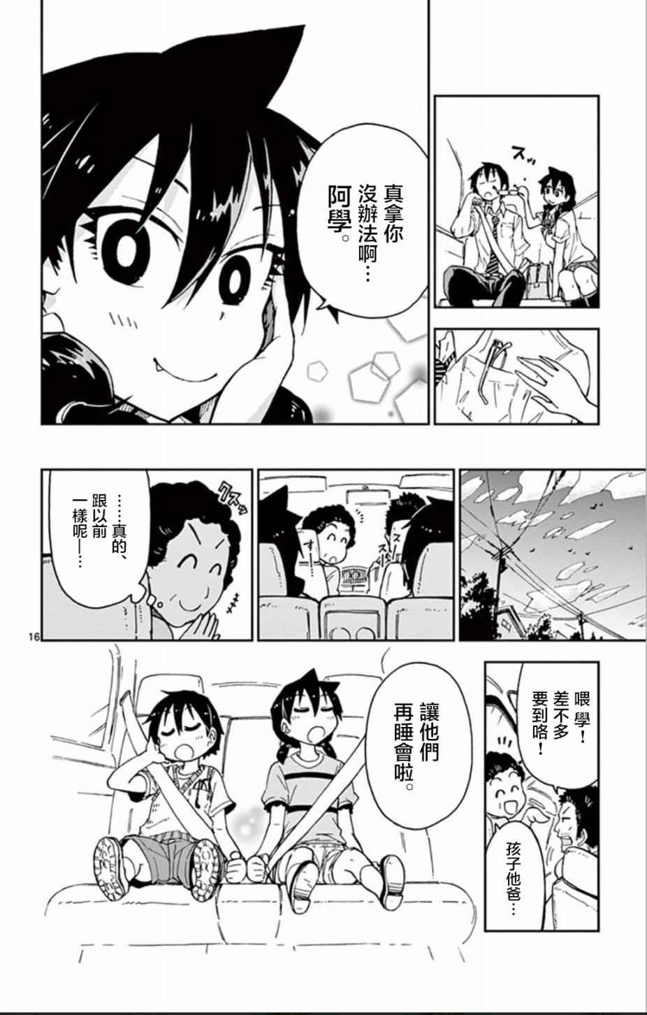 第12话 而且啊
