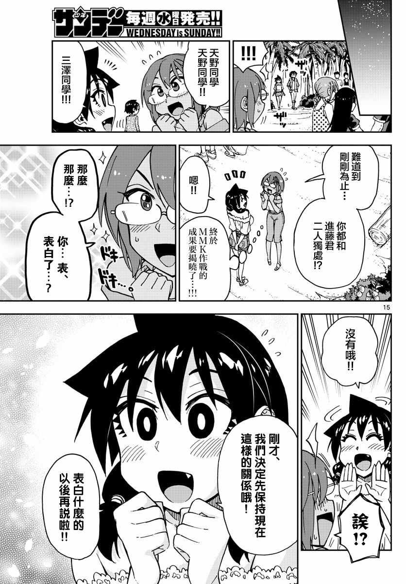 第135话 修学旅行编（7）但愿
