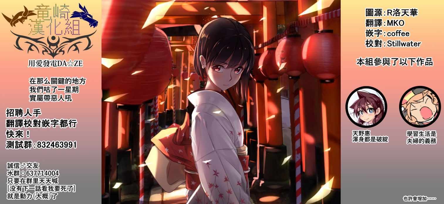 第135话 修学旅行编（7）但愿
