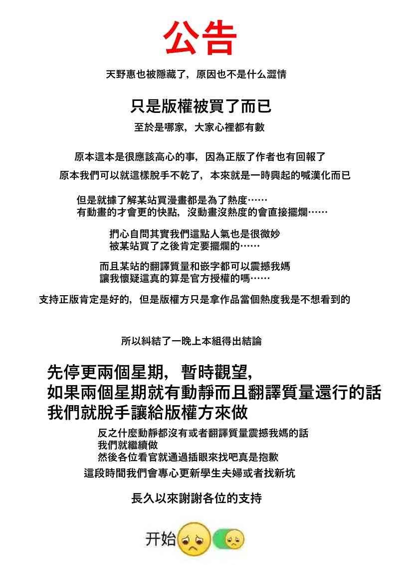 第136话 修学旅行篇（8）哈姆哈姆