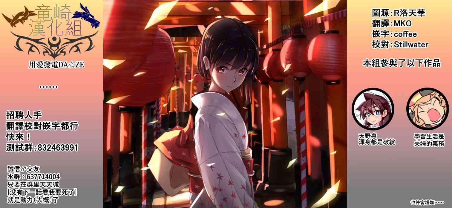 第136话 修学旅行篇（8）哈姆哈姆