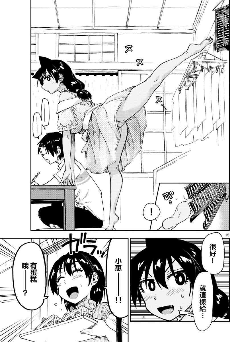 第137话 糟糕了~！