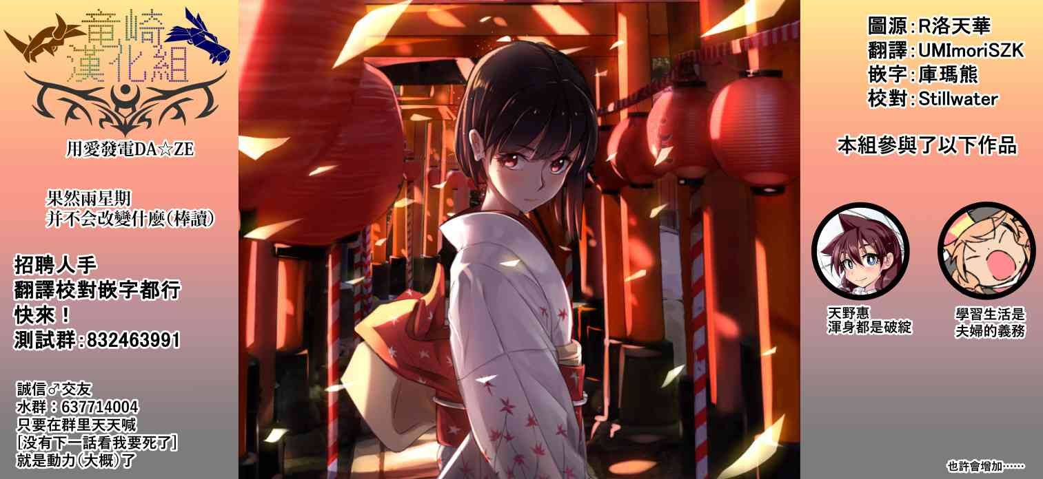 第137话 糟糕了~！