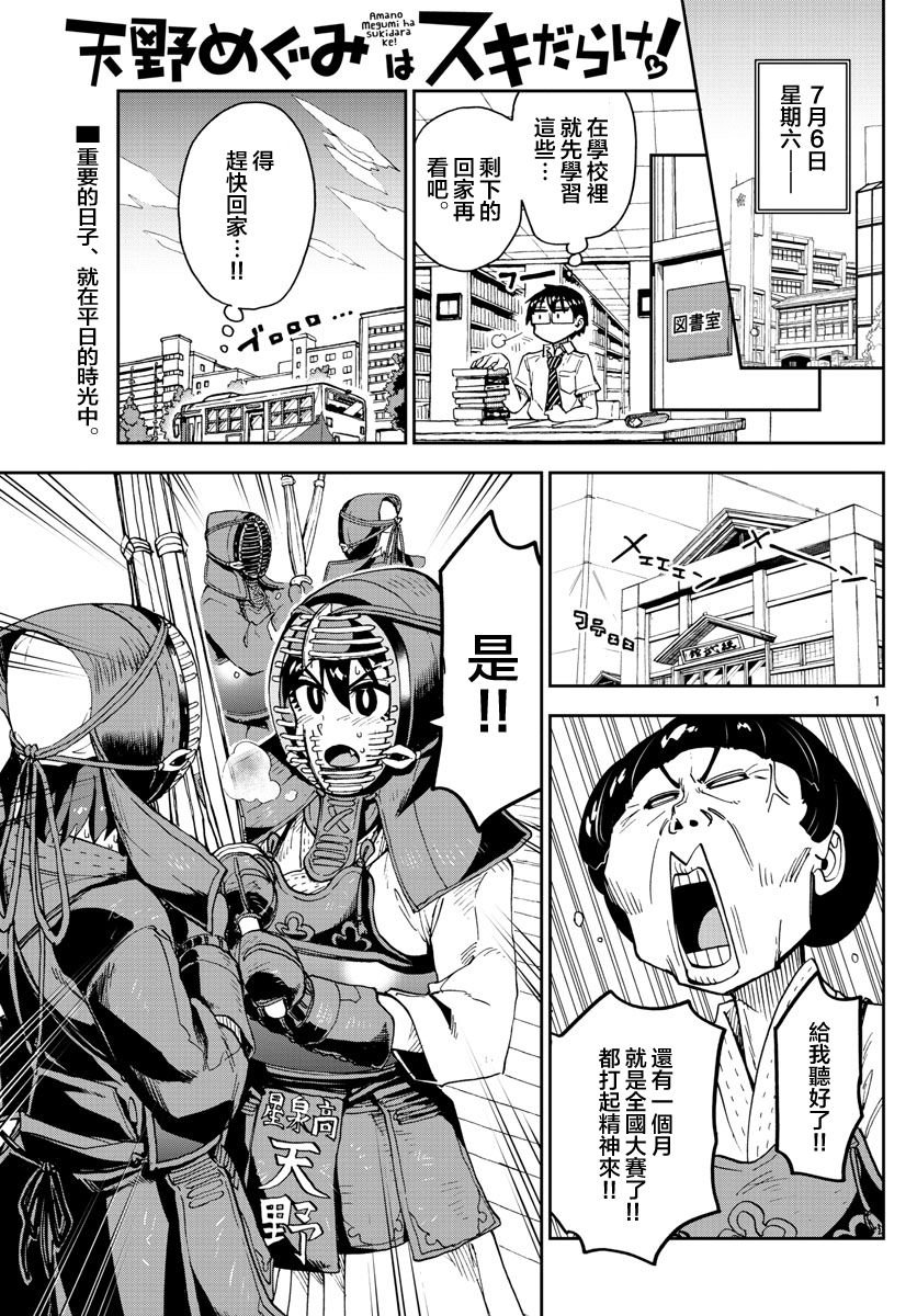 第139话 嘿！