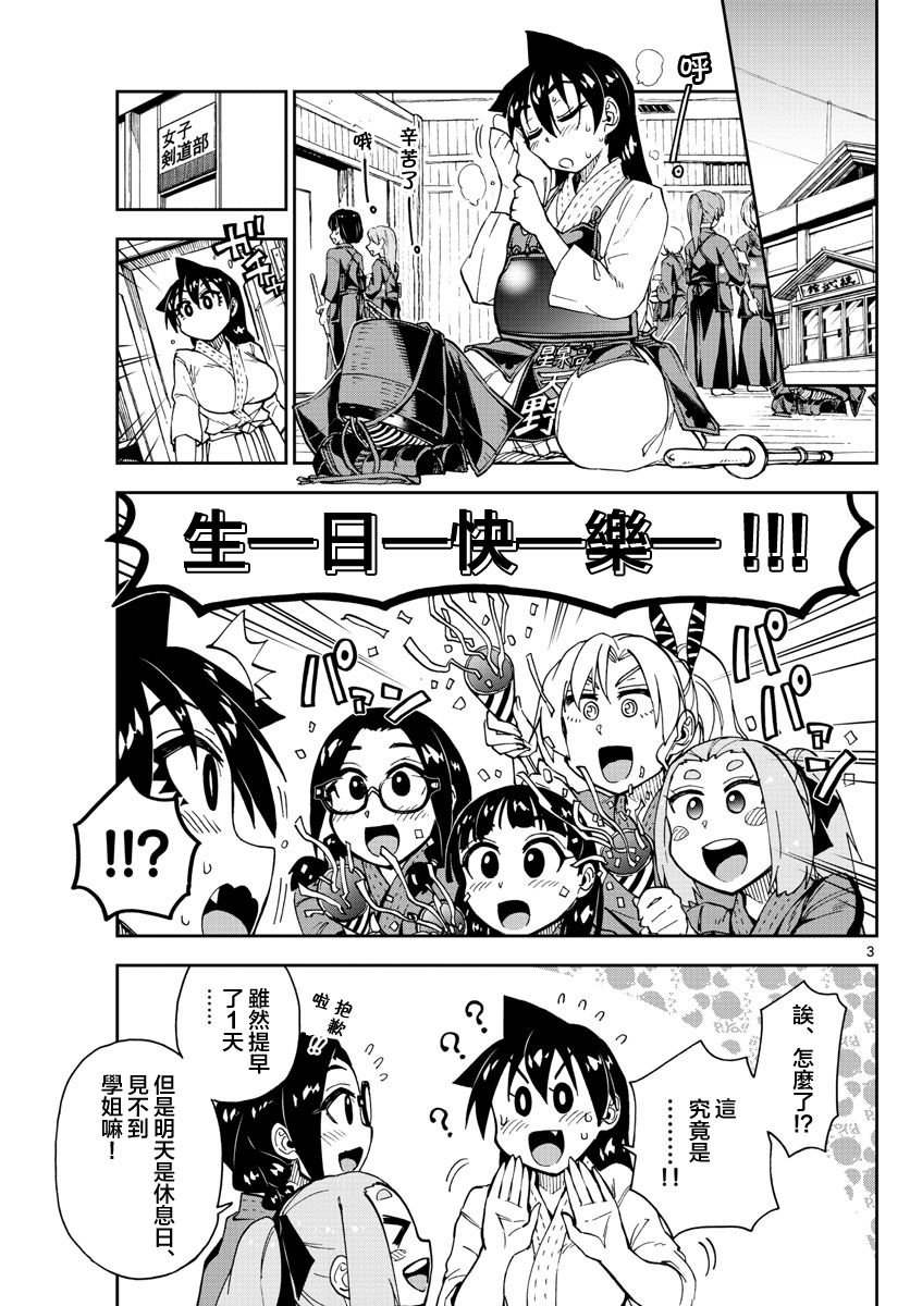 第139话 嘿！