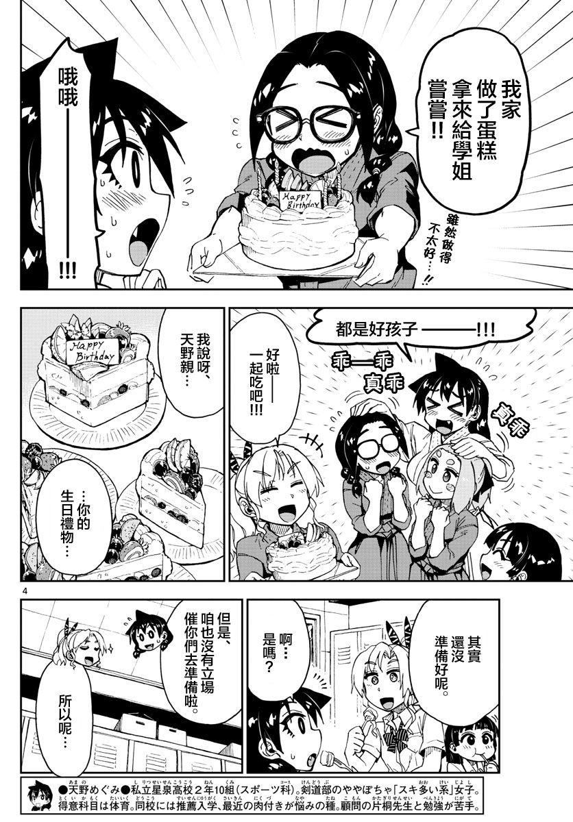 第139话 嘿！