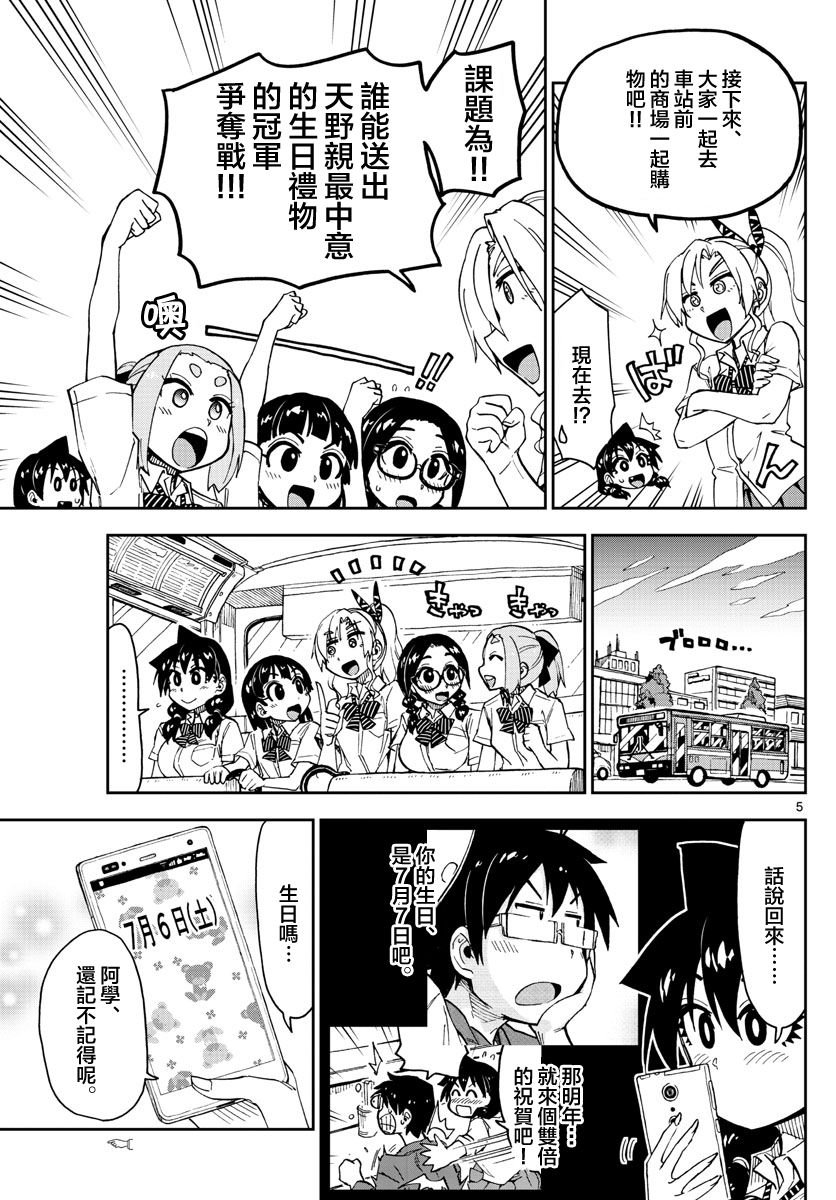 第139话 嘿！