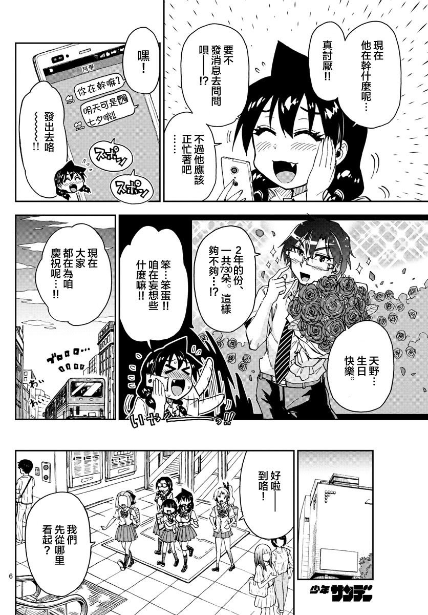 第139话 嘿！
