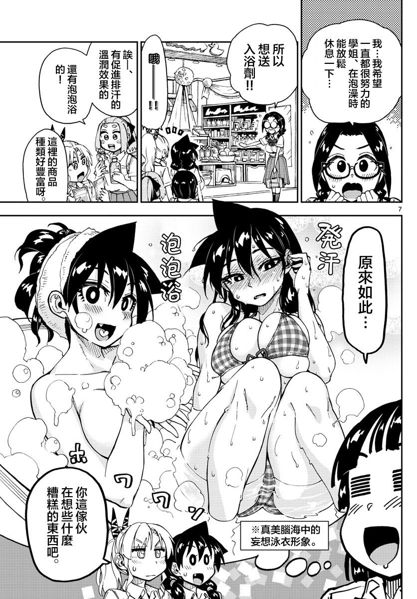 第139话 嘿！