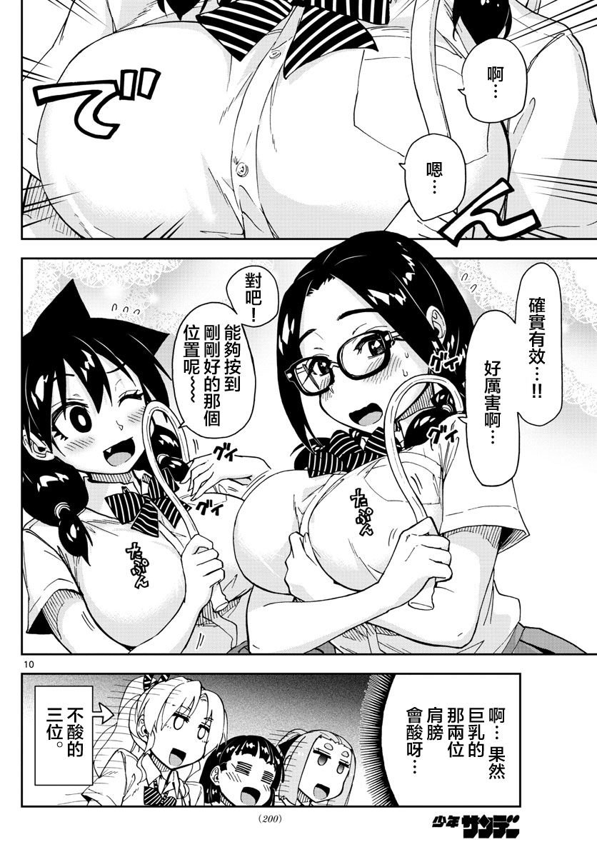 第139话 嘿！