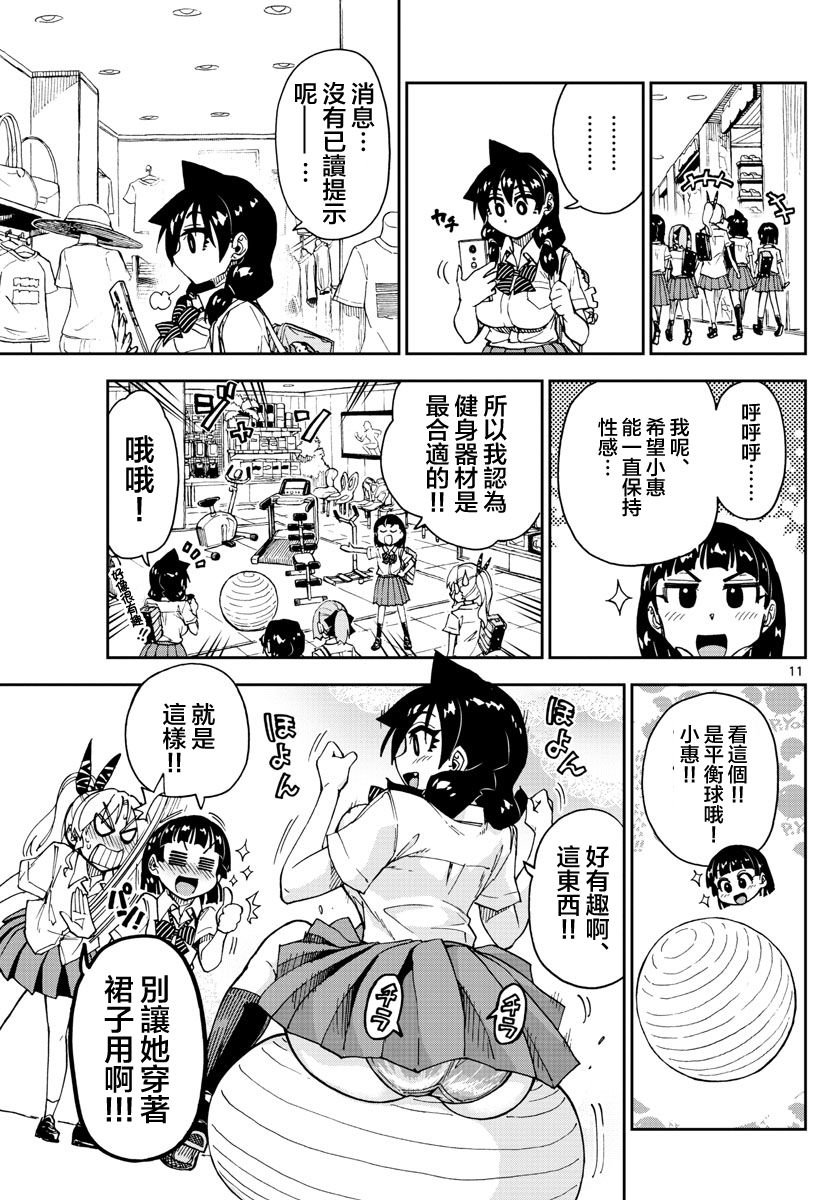 第139话 嘿！