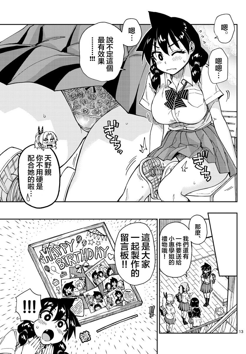 第139话 嘿！