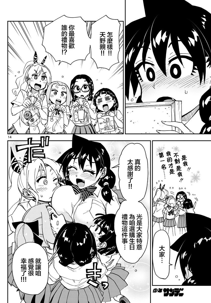 第139话 嘿！