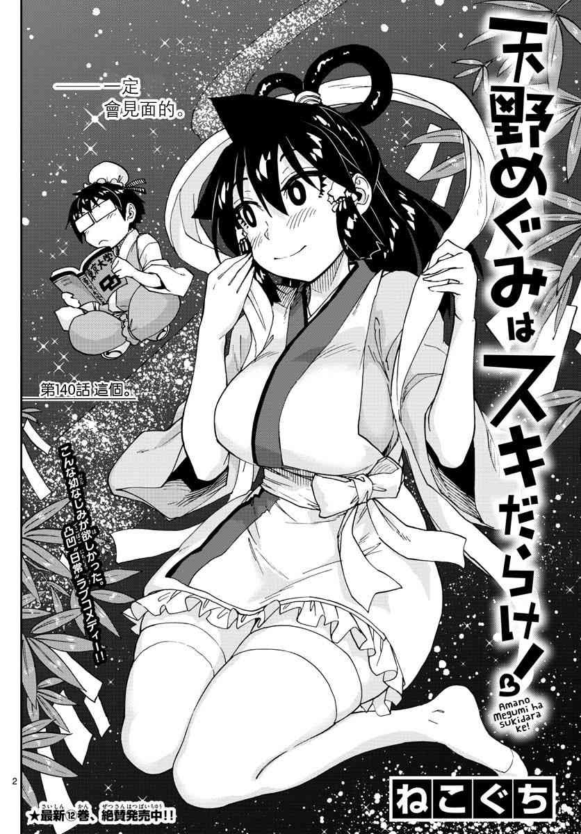 第140话 这个