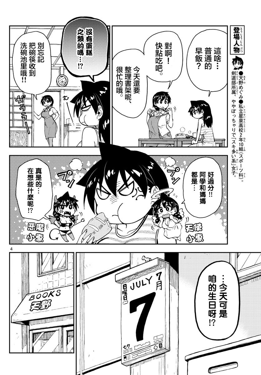 第140话 这个