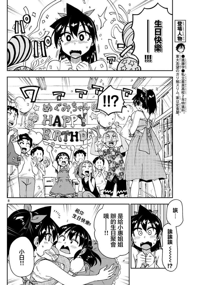 第140话 这个