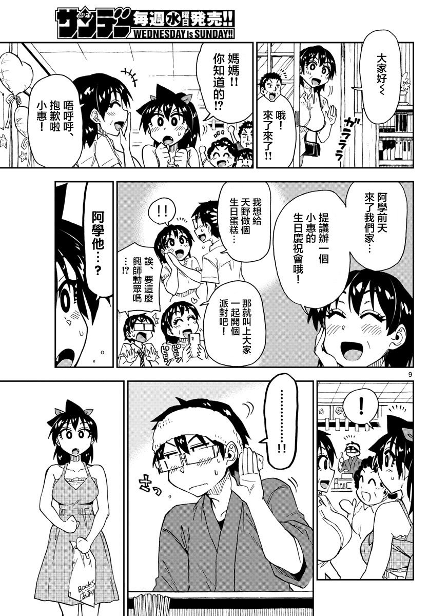 第140话 这个