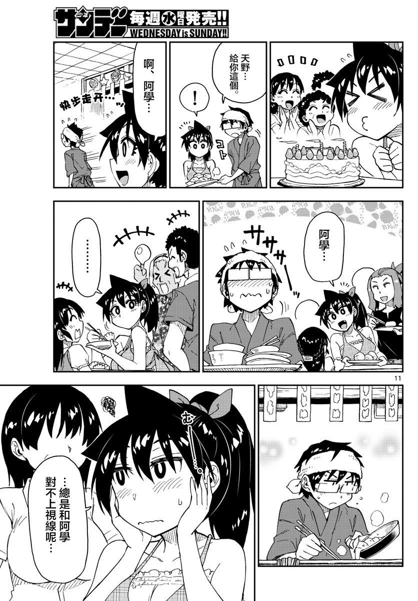 第140话 这个