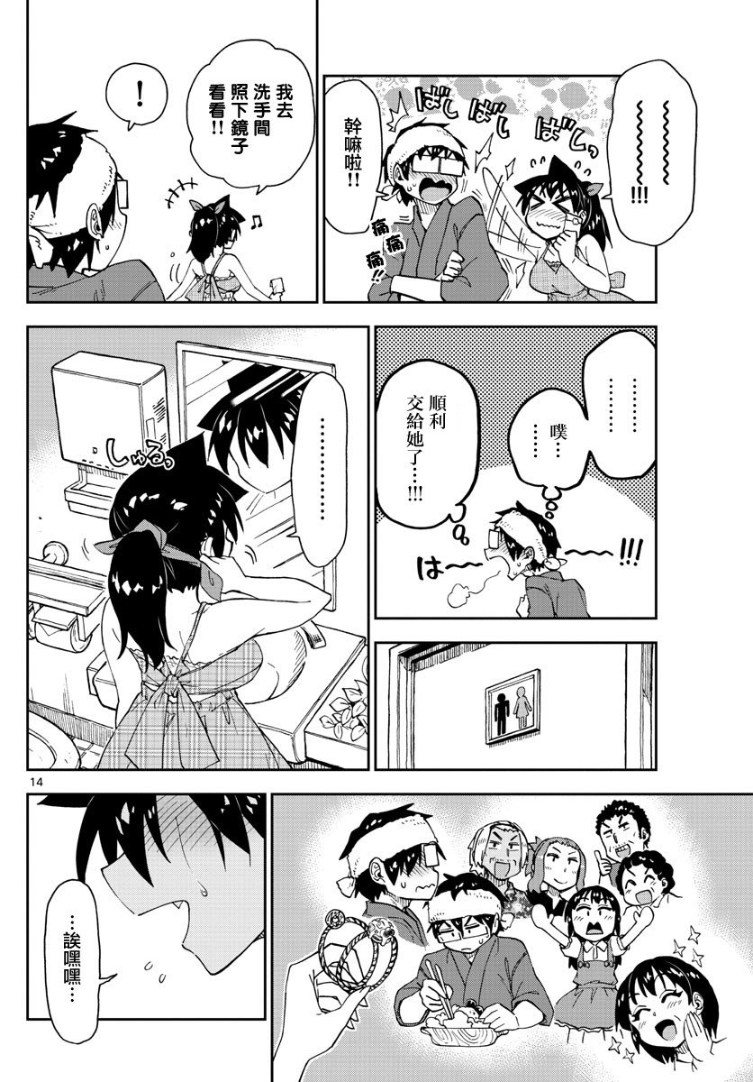 第140话 这个