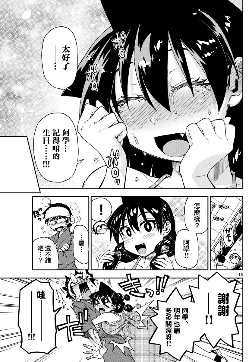 第140话 这个