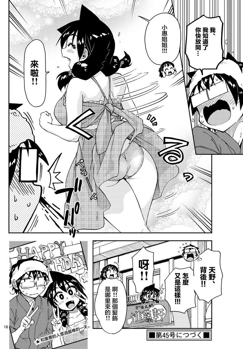 第140话 这个